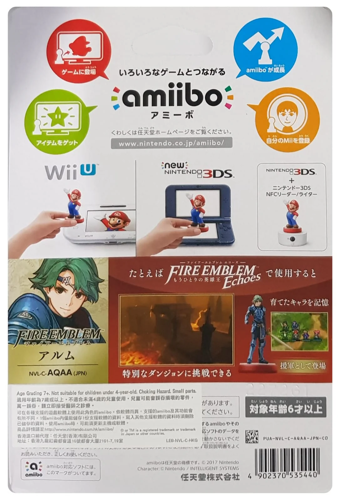 AMIIBO - FIRE EMBLEM ALM (EU Import) - Image 2