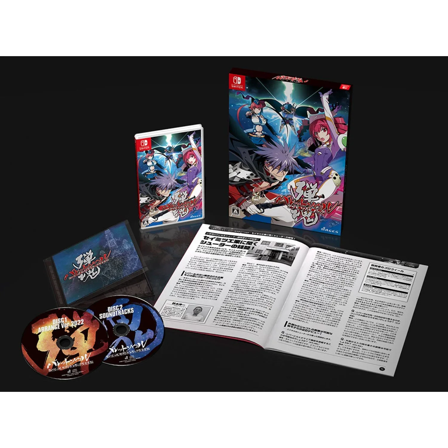 BULLET SOUL DOUBLE SOUL PACK (JPN IMPORT) - SWITCH