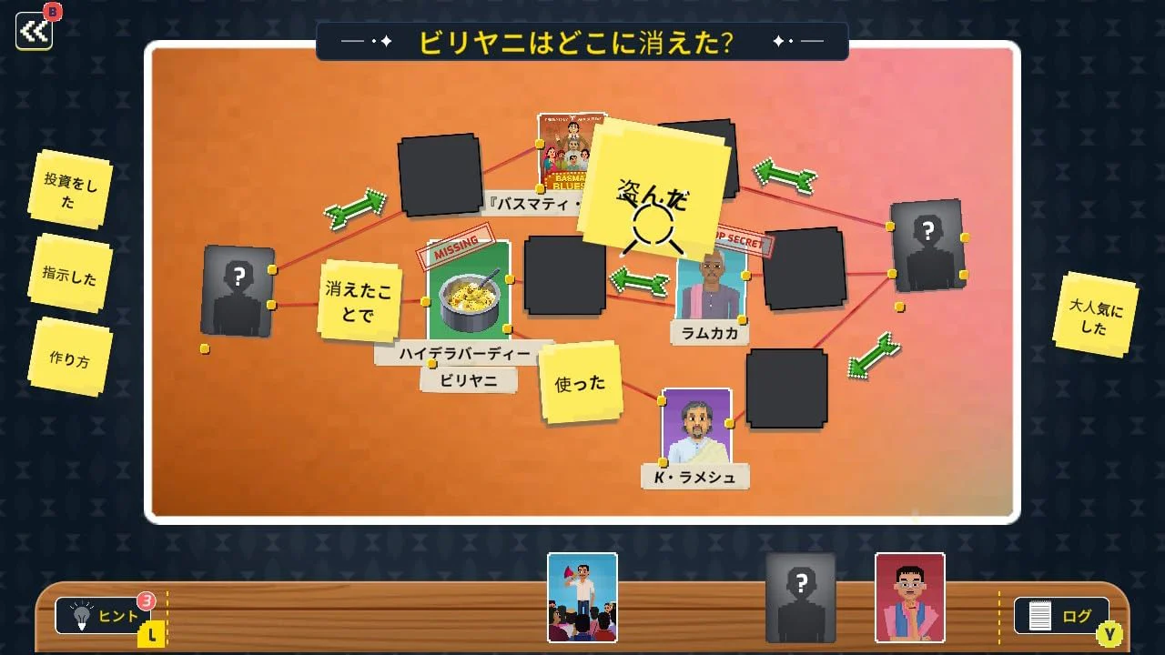Detective Dotson (JPN Import - Multi-Language) - Nintendo Switch - Image 4