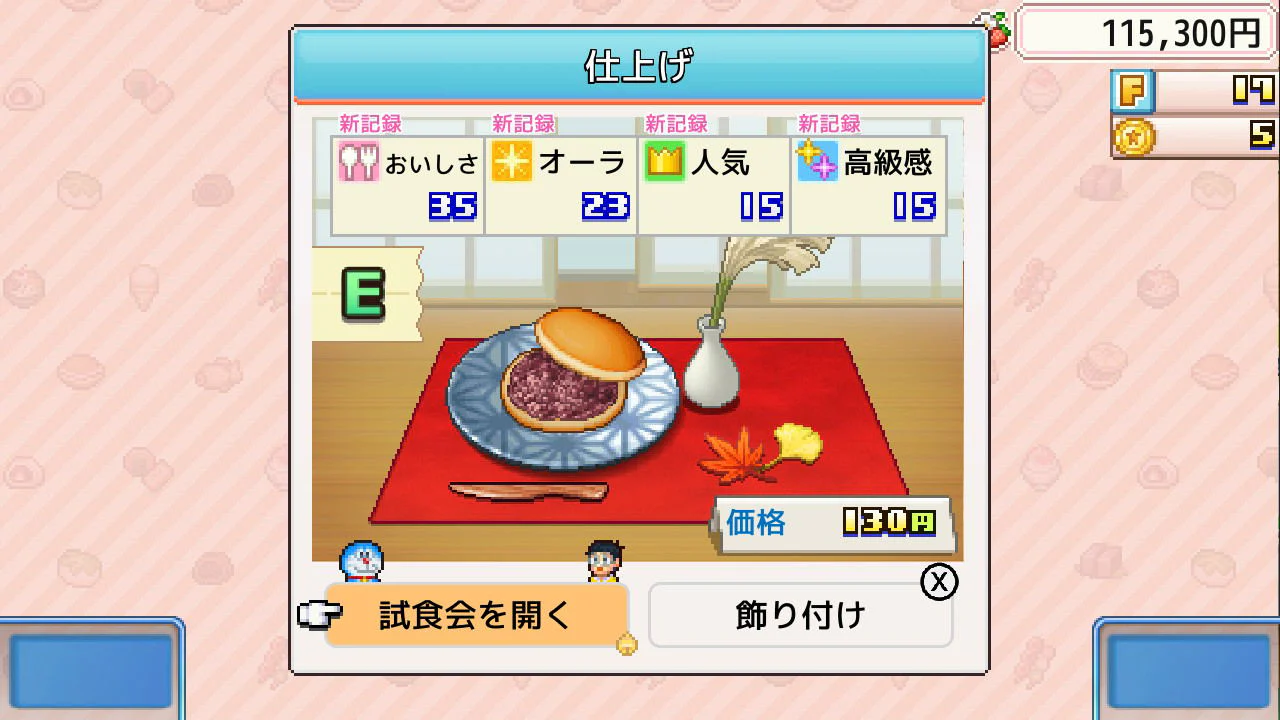 Doraemon Dorayaki Shop Story (JPN Import - Multi-Language) - Nintendo Switch (PRE-ORDER) - Image 3