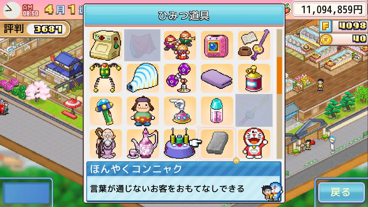 Doraemon Dorayaki Shop Story (JPN Import - Multi-Language) - Nintendo Switch (PRE-ORDER) - Image 4