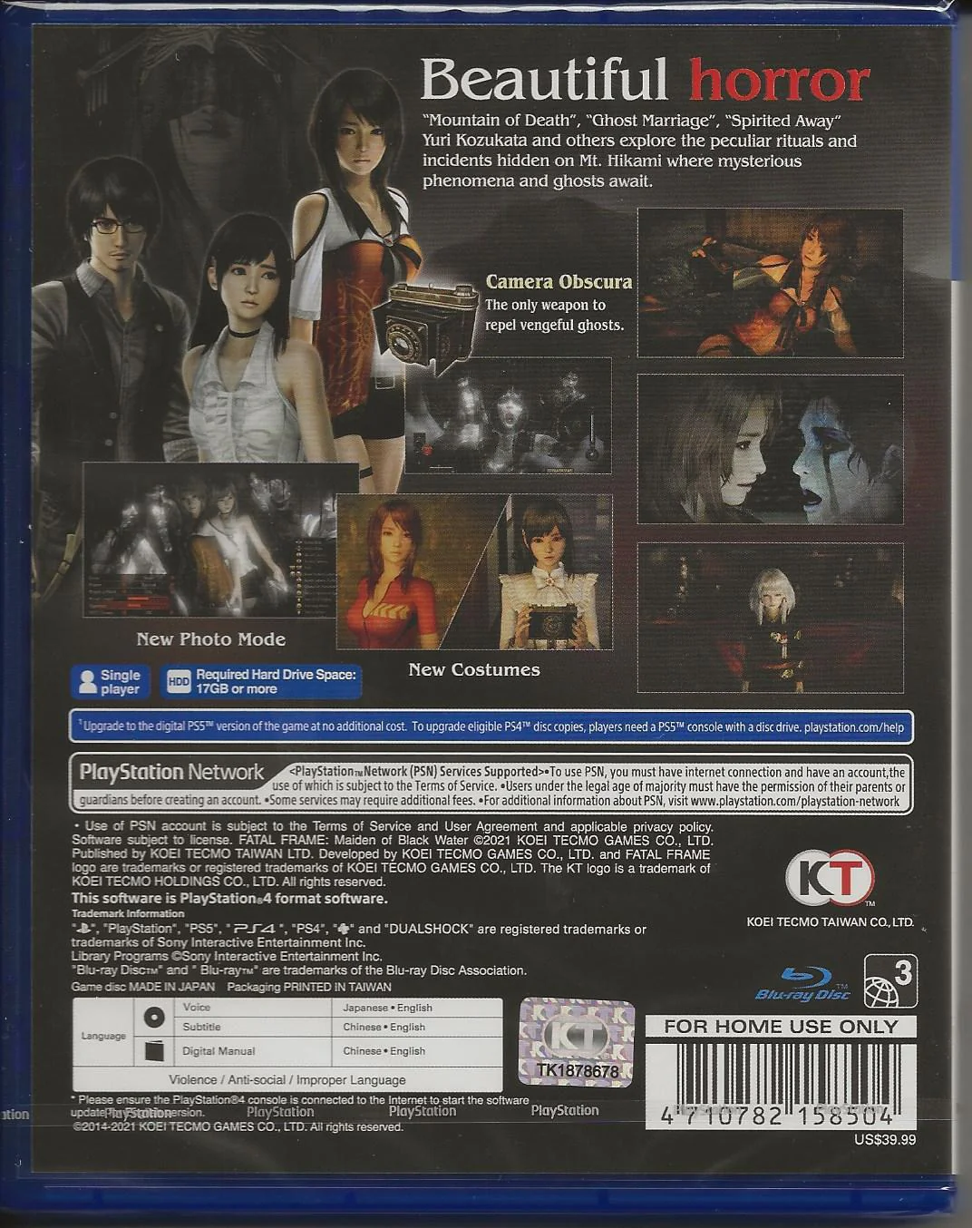 Fatal Frame: Maiden of Black Water - PlayStation 4 [Multi Language] - Image 2