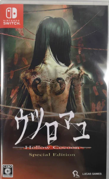 Hollow Cocoon Special Edition (JPN Import - Multi-Language) - Nintendo Switch