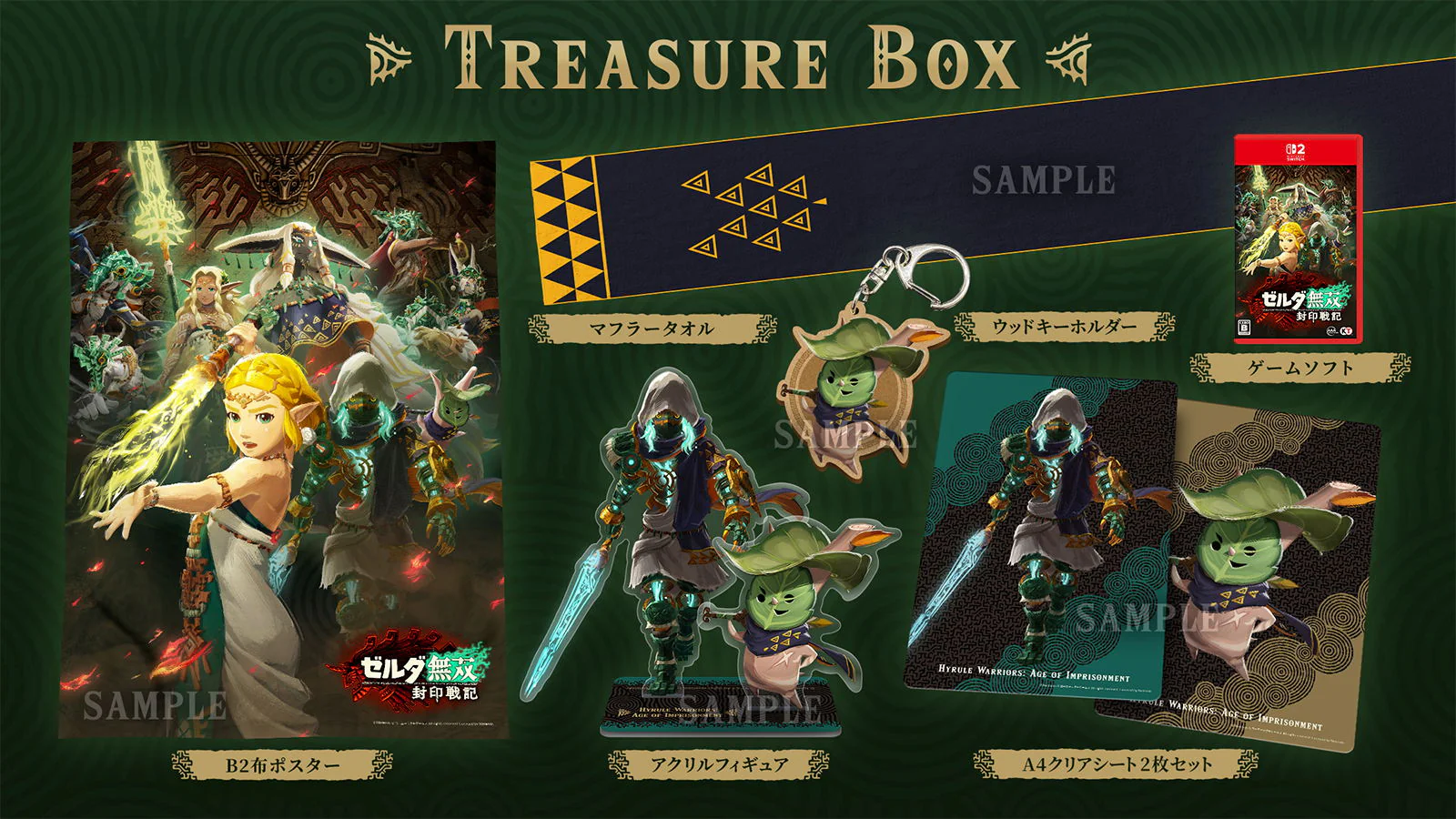 Hyrule Warriors: Age of Imprisonment [Treasure Box] (JPN Import - Multi-Language) - Nintendo Switch 2 - Image 2
