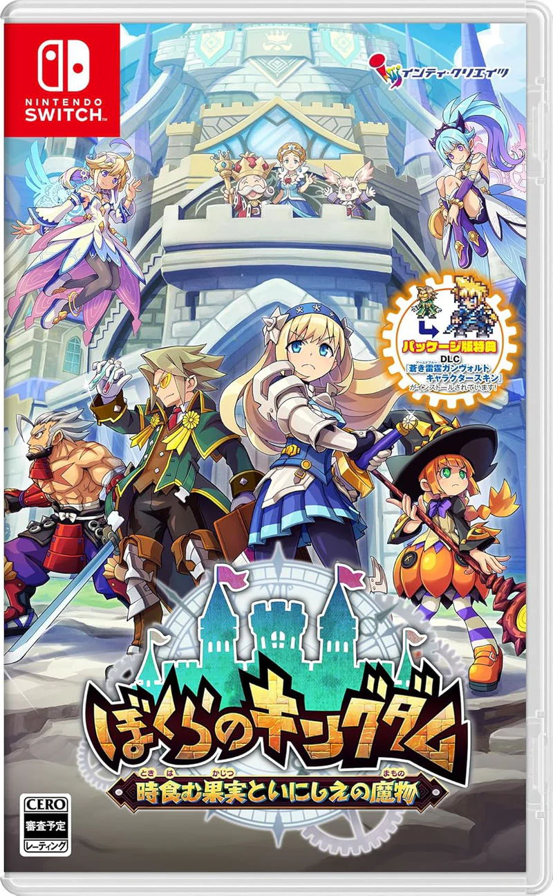 Kingdom's Return: Time-Eating Fruit and the Ancient Monster [Standard Edition] (JPN Import - Multi-Language) - Nintendo Switch (PRE-ORDER)