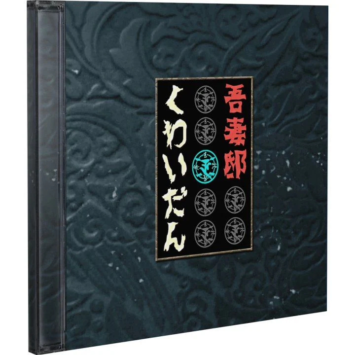 Kwaidan ~Azuma Manor Story~ [Limited Edition] - Nintendo Switch [PLAY EXCLUSIVES] - Image 4