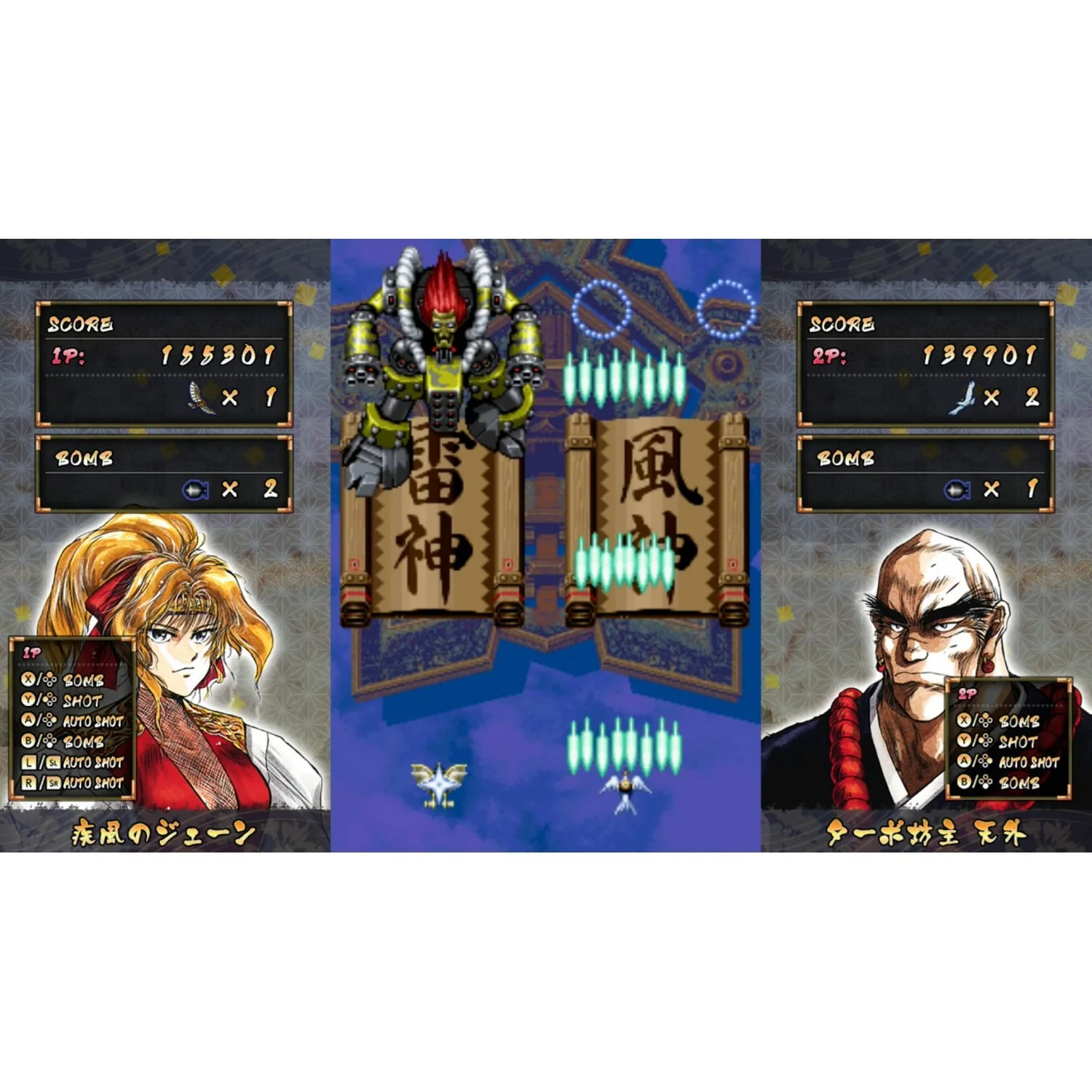 Psikyo Shooting Library Vol. 2 - PS4 [JPN ENGLISH IMPORT] - Image 4