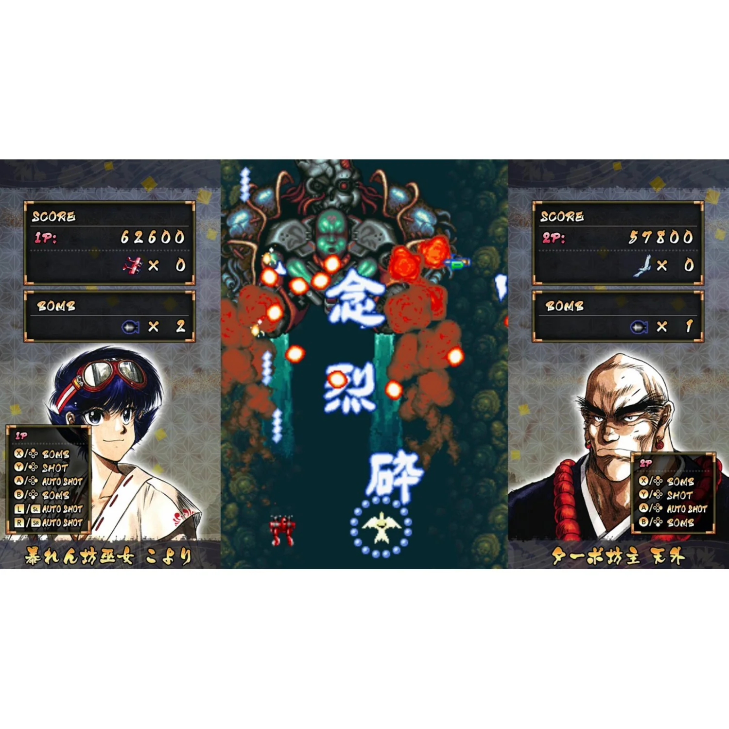 Psikyo Shooting Library Vol. 2 - PS4 [JPN ENGLISH IMPORT] - Image 5