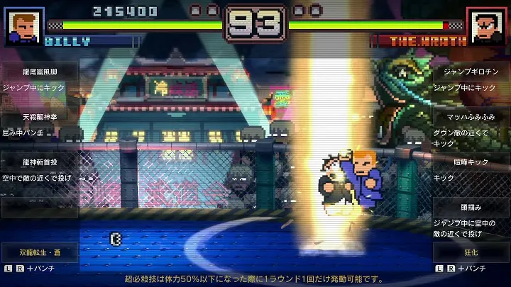 RIVER CITY RIVAL SHOWDOWN (ASIA ENGLISH IMPORT) - SWITCH - Image 3