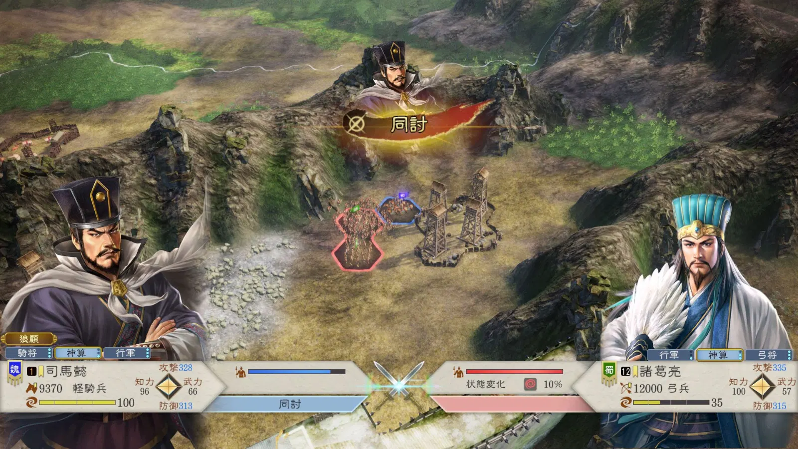 Romance of The Three Kingdoms 8 Remake - Nintendo Switch [Asian-English Import] [Free Shipping] - Image 2