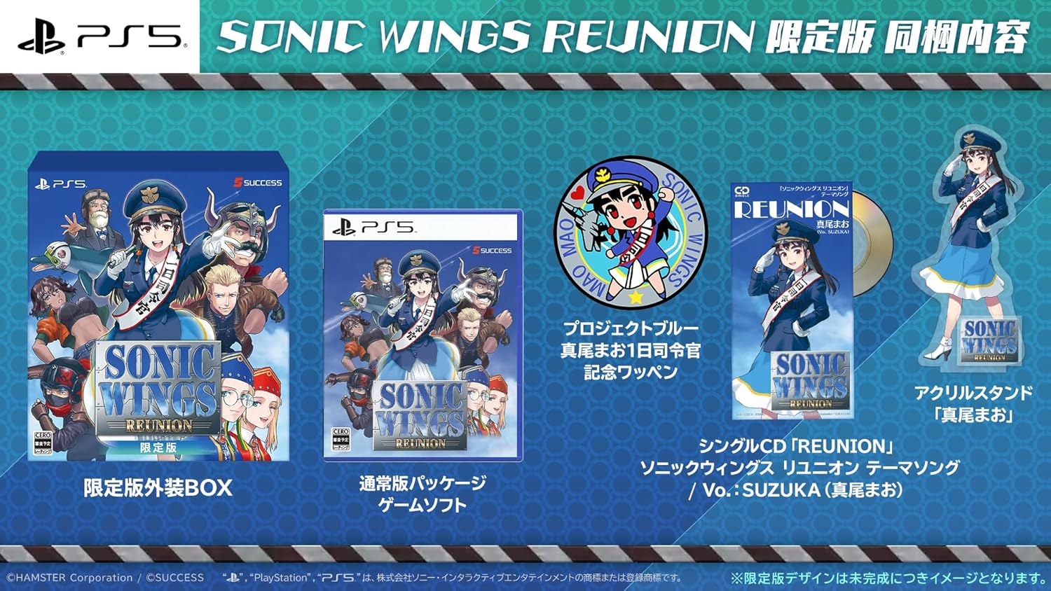 Sonic Wings Reunion (Limited Edition) (JPN Import - Multi-Language) - Playstation 5