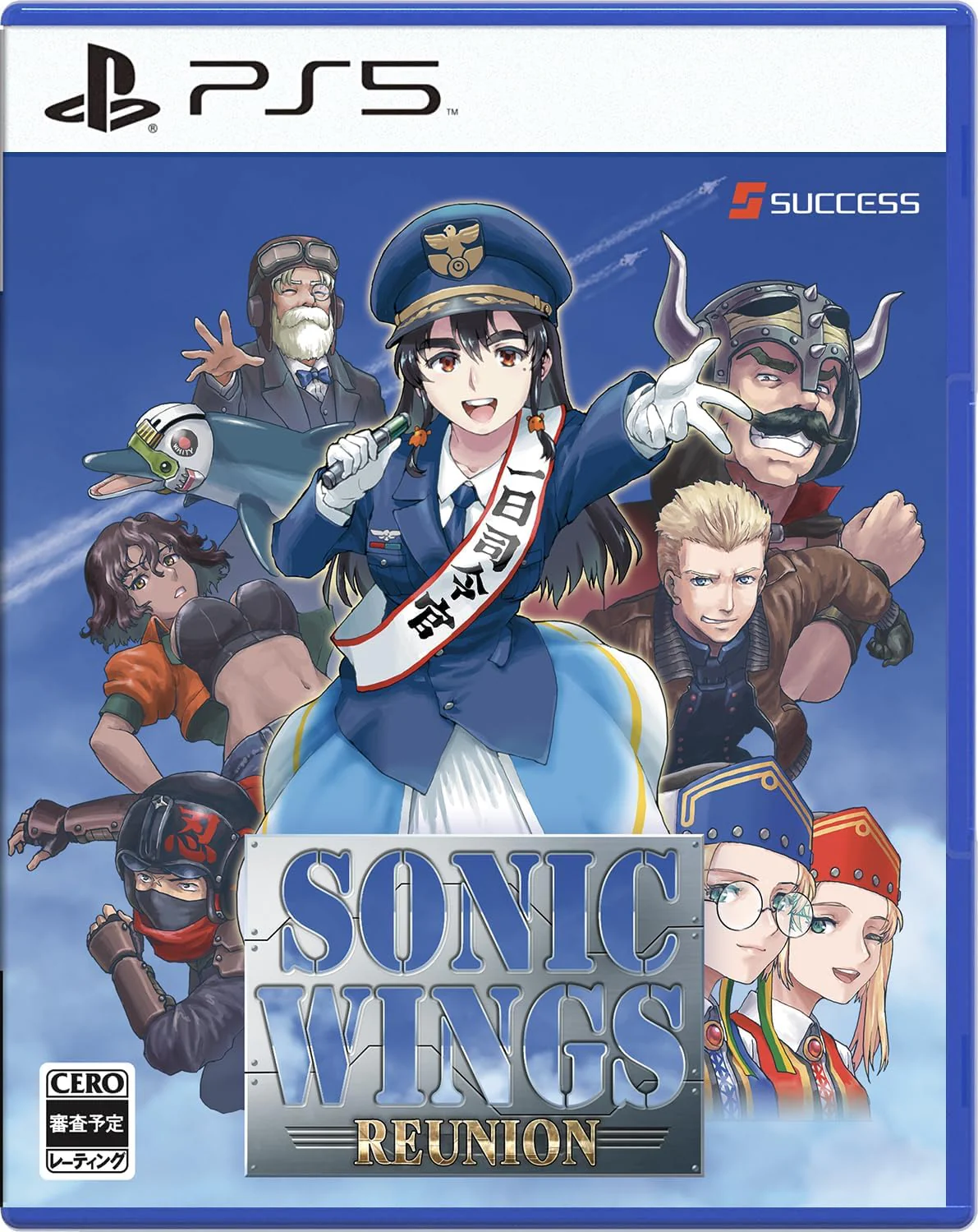 Sonic Wings Reunion (Limited Edition) (JPN Import - Multi-Language) - Playstation 5 - Image 2