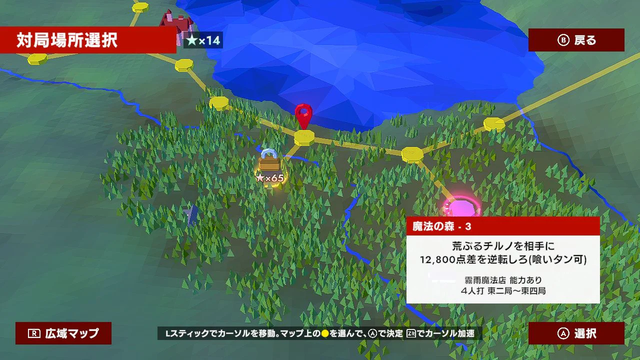 Touhou Gensou Mahjong (JPN Import - Multi-Language) - Nintendo Switch - Image 3