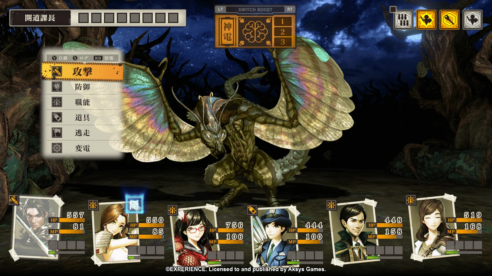 UNDERNAUTS LABYRINTH OF YOMI - XBOX ONE / XBOX SERIES X - Image 3