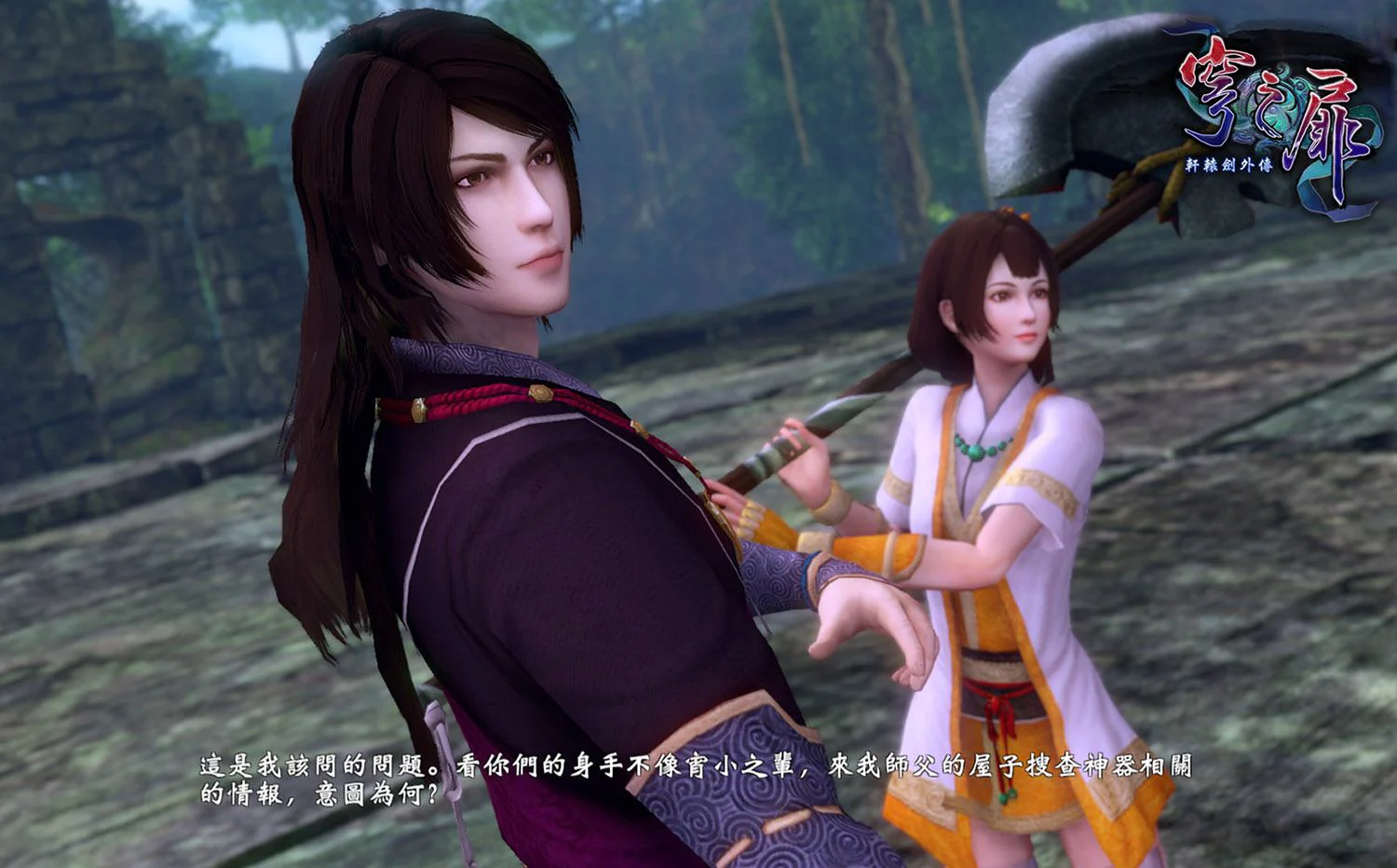 Xuan Yuan Sword: The Gate of Firmament [Limited Edition] - PS5 [PLAY EXCLUSIVES] - Image 14